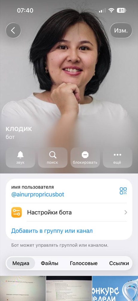 Пост о запуске агента Айша